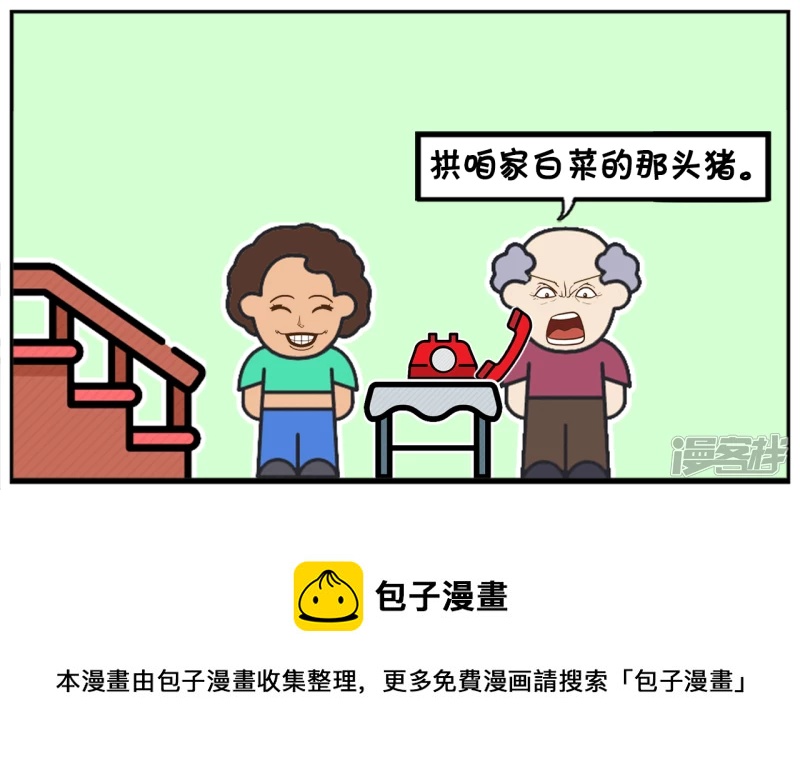 🍲子阳简笔画 女友让子阳帮忙接一下电话 第8页