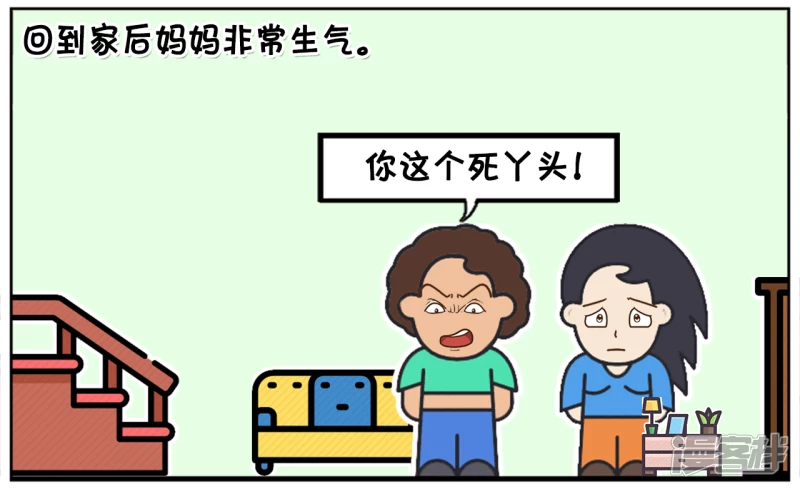 🍲子阳简笔画 楚楚相亲了十次都没有成功 第2页