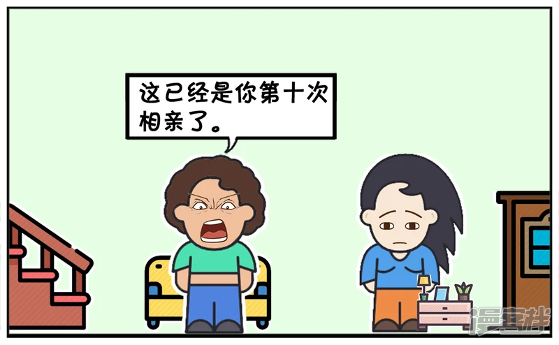 🍲子阳简笔画 楚楚相亲了十次都没有成功 第3页