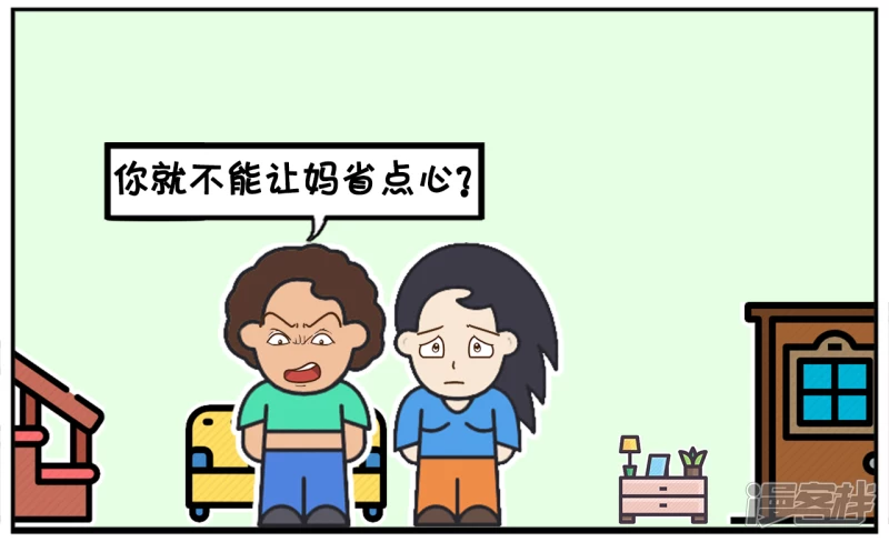 🍲子阳简笔画 楚楚相亲了十次都没有成功 第4页