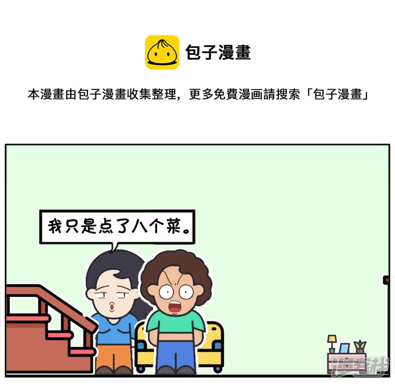 🍲子阳简笔画 楚楚相亲了十次都没有成功 第5页