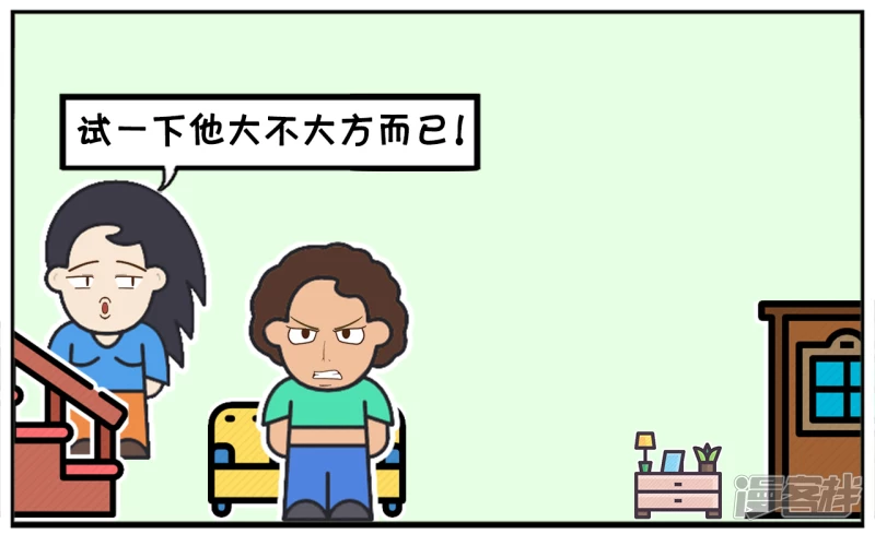 🍲子阳简笔画 楚楚相亲了十次都没有成功 第6页