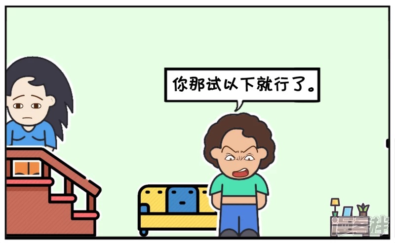 🍲子阳简笔画 楚楚相亲了十次都没有成功 第7页
