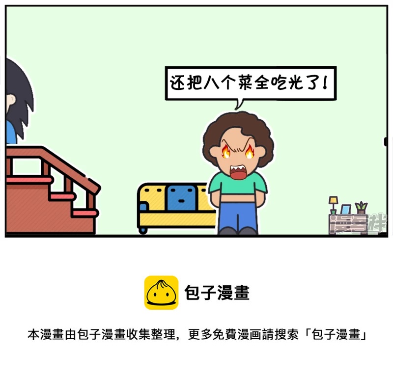 🍲子阳简笔画 楚楚相亲了十次都没有成功 第8页