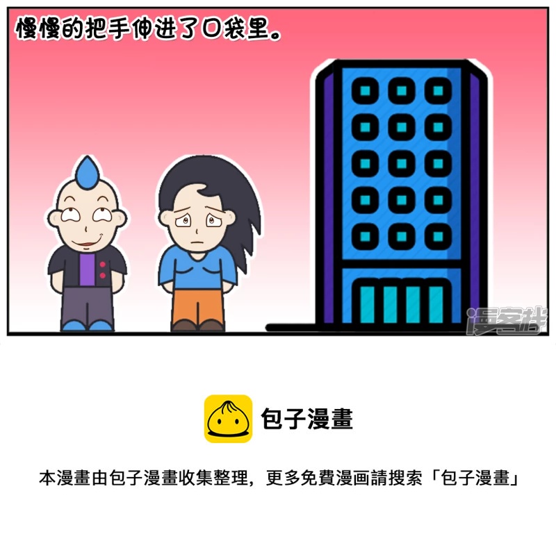 🍲子阳简笔画 一名色狼从后面抱住楚楚 第5页