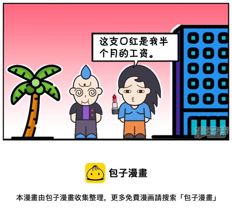 🍲子阳简笔画 一名色狼从后面抱住楚楚 第8页