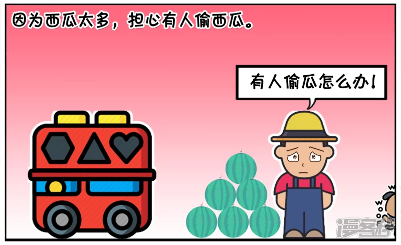 🍲子阳简笔画 子阳在一次贩卖西瓜的时候 第2页