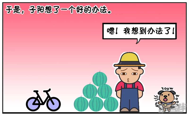 🍲子阳简笔画 子阳在一次贩卖西瓜的时候 第3页