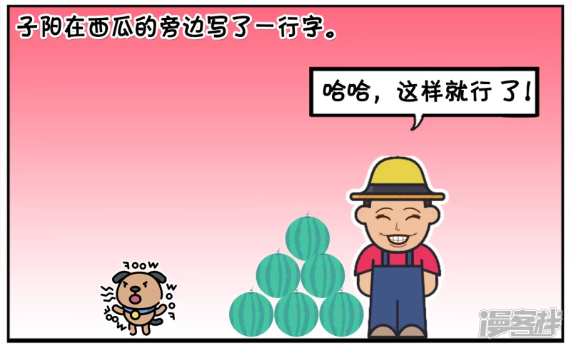 🍲子阳简笔画 子阳在一次贩卖西瓜的时候 第4页