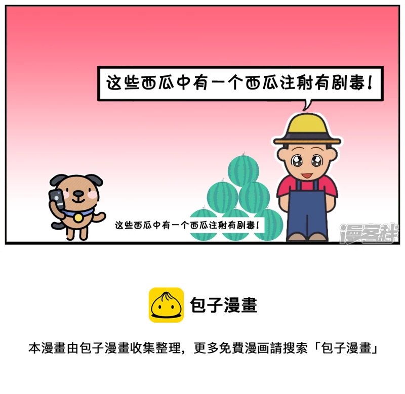 🍲子阳简笔画 子阳在一次贩卖西瓜的时候 第5页