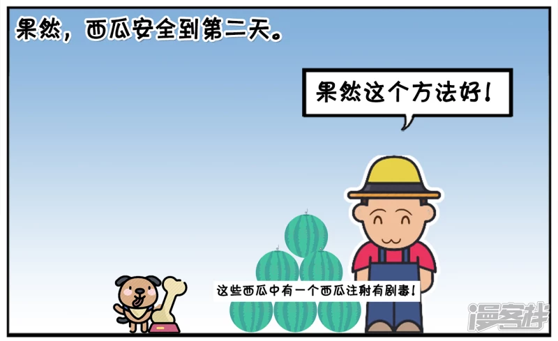 🍲子阳简笔画 子阳在一次贩卖西瓜的时候 第6页