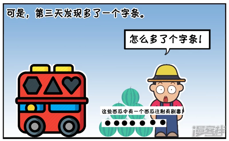 🍲子阳简笔画 子阳在一次贩卖西瓜的时候 第7页