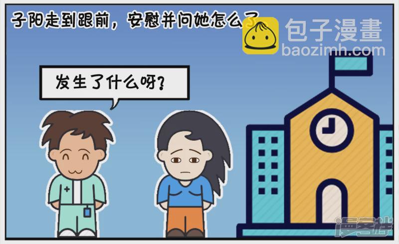 🍲子阳简笔画 独自在角落哭泣的楚楚 第2页