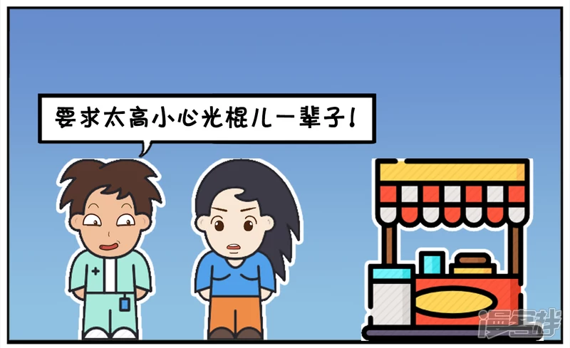 🍲子阳简笔画 独自在角落哭泣的楚楚 第6页