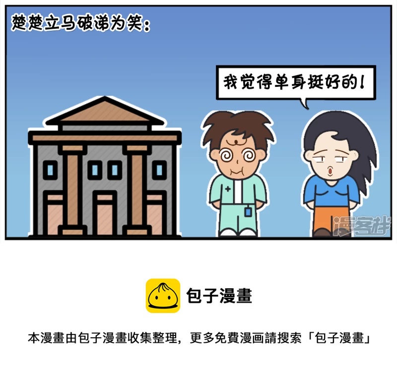 🍲子阳简笔画 独自在角落哭泣的楚楚 第8页