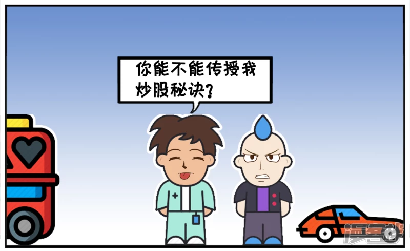 🍲子阳简笔画 子阳的一位朋友天天炒股 第6页