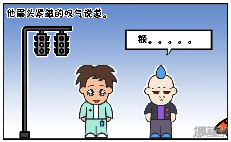 🍲子阳简笔画 子阳的一位朋友天天炒股 第7页