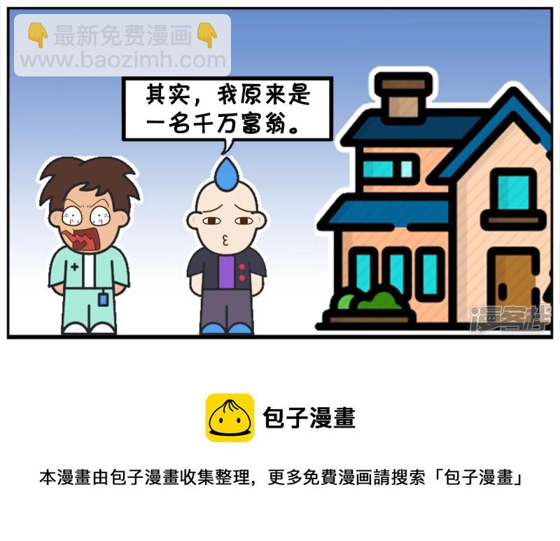 🍲子阳简笔画 子阳的一位朋友天天炒股 第8页