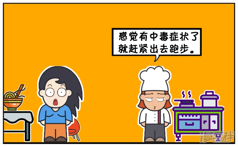 🍲子阳简笔画 子阳与楚楚在饭店里吃河豚 第3页