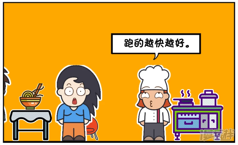 🍲子阳简笔画 子阳与楚楚在饭店里吃河豚 第4页
