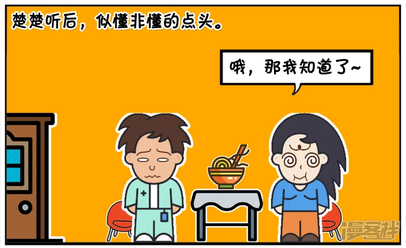 🍲子阳简笔画 子阳与楚楚在饭店里吃河豚 第6页