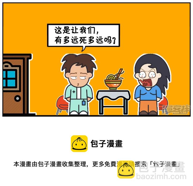 🍲子阳简笔画 子阳与楚楚在饭店里吃河豚 第8页