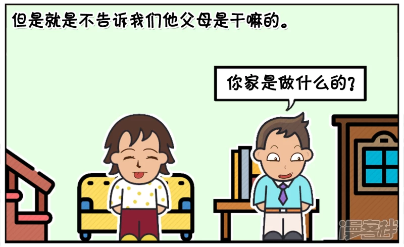 🍲子阳简笔画 子阳的一位朋友非常有钱 第2页