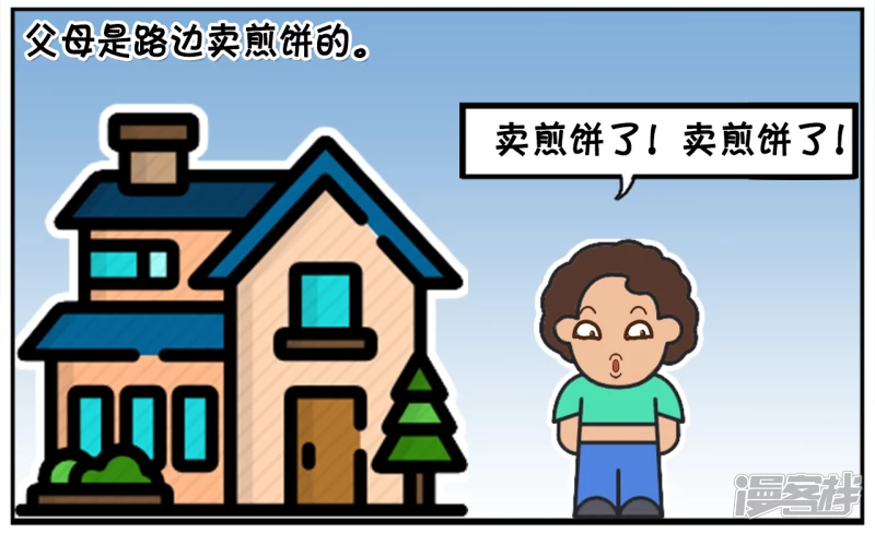 🍲子阳简笔画 子阳的一位朋友非常有钱 第4页