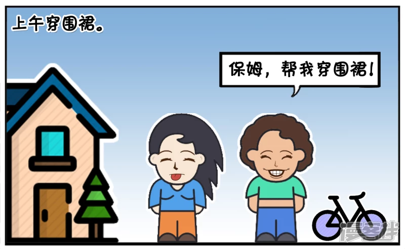 🍲子阳简笔画 子阳的一位朋友非常有钱 第7页