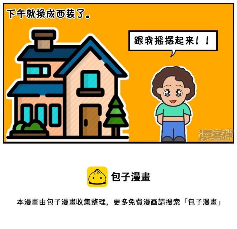 🍲子阳简笔画 子阳的一位朋友非常有钱 第8页