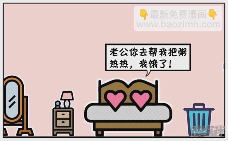 🍲子阳简笔画 子阳与楚楚两个人都很懒 第3页
