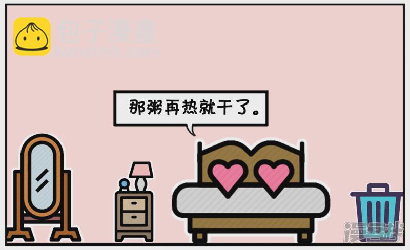 🍲子阳简笔画 子阳与楚楚两个人都很懒 第4页