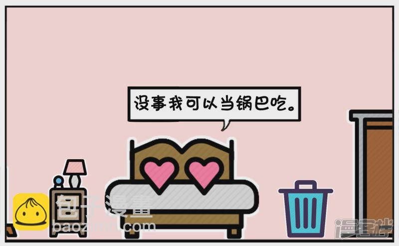 🍲子阳简笔画 子阳与楚楚两个人都很懒 第7页