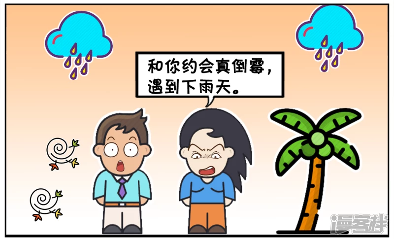 🍲子阳简笔画 子阳与楚楚第一次约会的时候 第2页