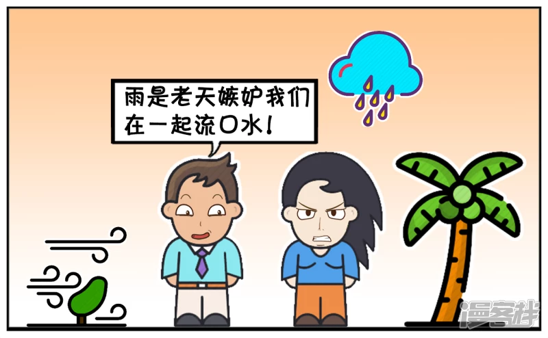 🍲子阳简笔画 子阳与楚楚第一次约会的时候 第3页