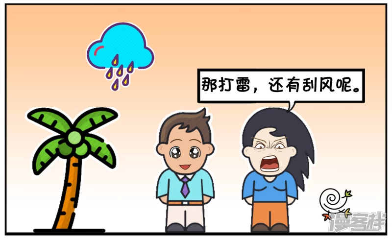 🍲子阳简笔画 子阳与楚楚第一次约会的时候 第4页
