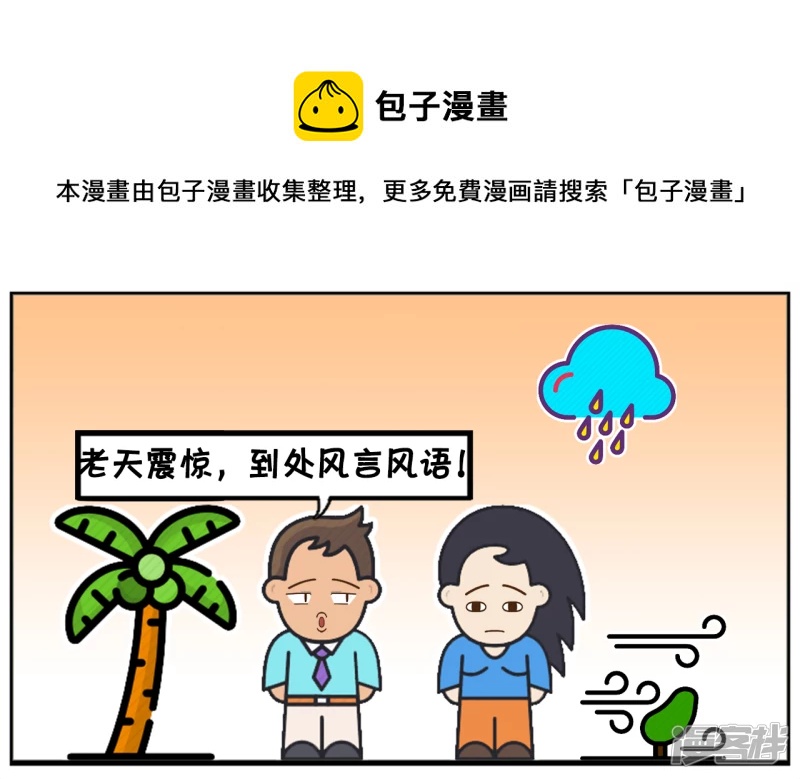 🍲子阳简笔画 子阳与楚楚第一次约会的时候 第5页