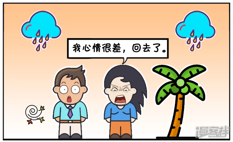 🍲子阳简笔画 子阳与楚楚第一次约会的时候 第6页