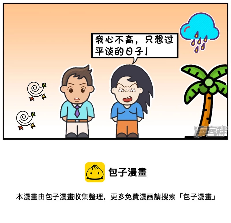 🍲子阳简笔画 子阳与楚楚第一次约会的时候 第8页
