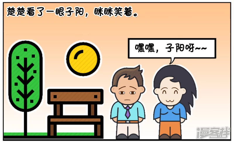 🍲子阳简笔画 子阳与楚楚从民政局刚出来 第2页