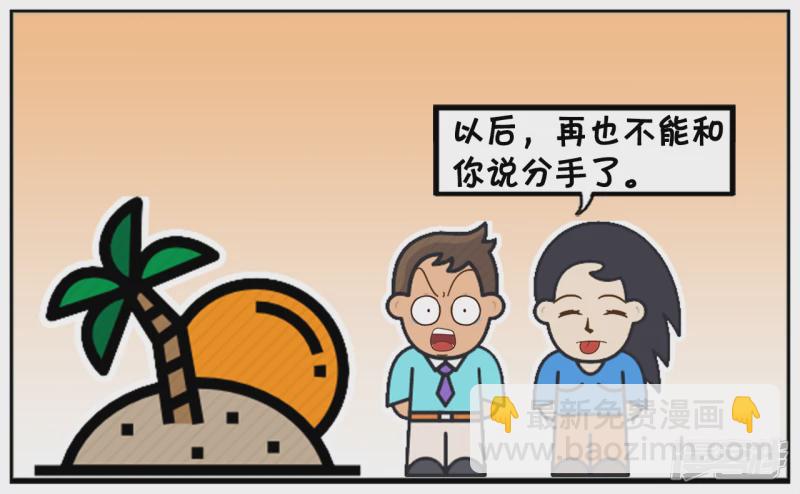 🍲子阳简笔画 子阳与楚楚从民政局刚出来 第3页