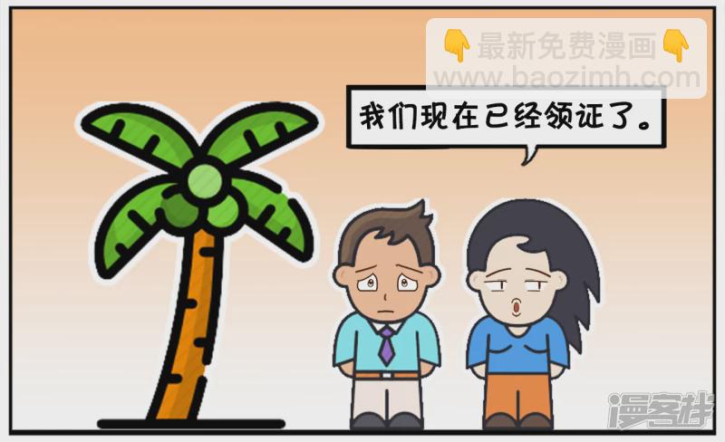 🍲子阳简笔画 子阳与楚楚从民政局刚出来 第4页