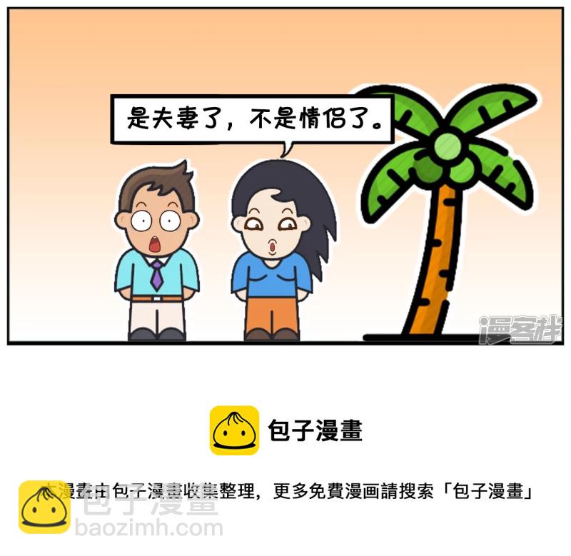 🍲子阳简笔画 子阳与楚楚从民政局刚出来 第5页