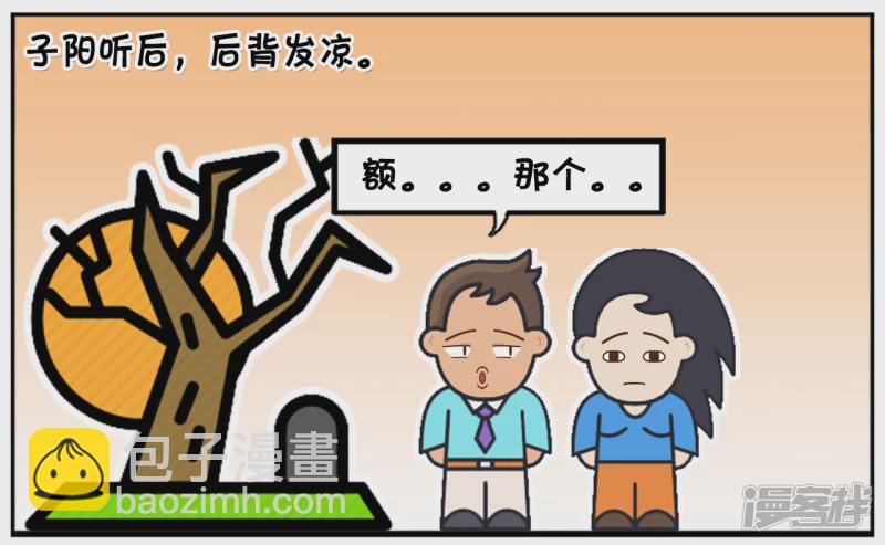🍲子阳简笔画 子阳与楚楚从民政局刚出来 第7页