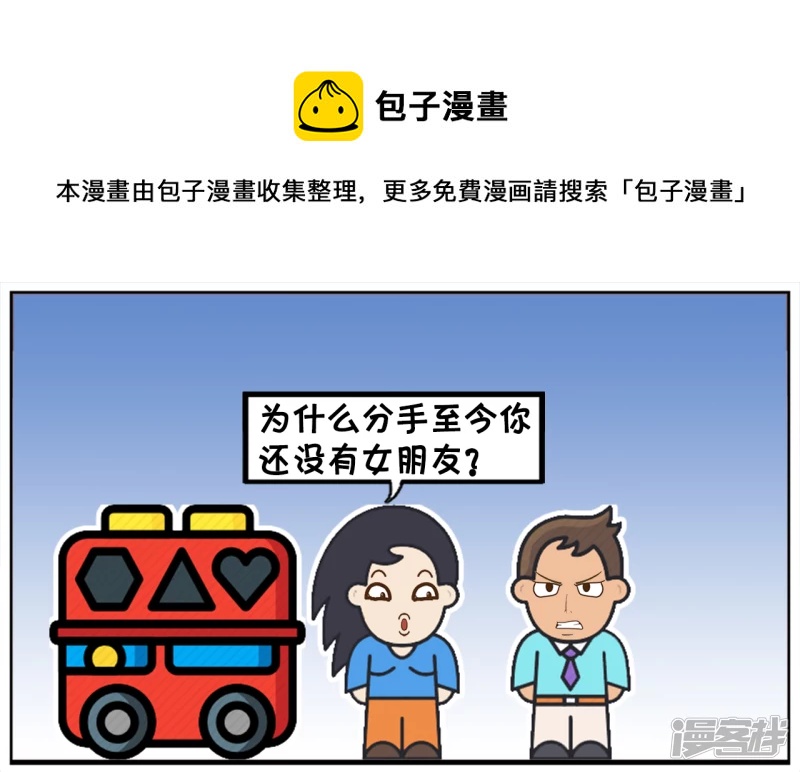 🍲子阳简笔画 分手多年后再次遇到前女友 第1页