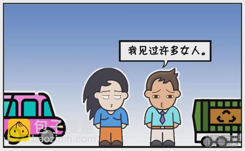 🍲子阳简笔画 分手多年后再次遇到前女友 第3页