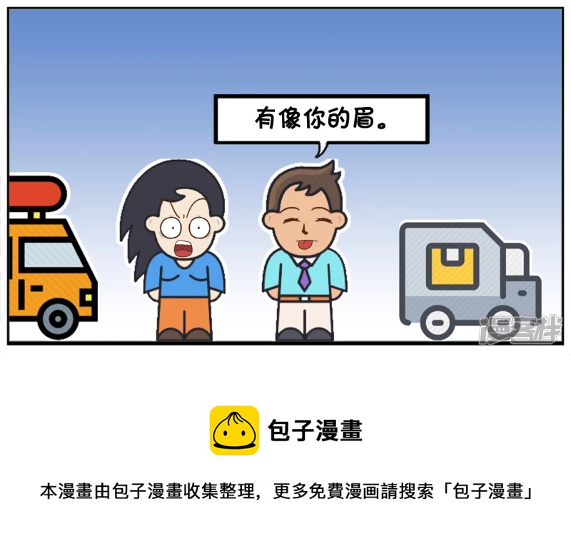 🍲子阳简笔画 分手多年后再次遇到前女友 第5页