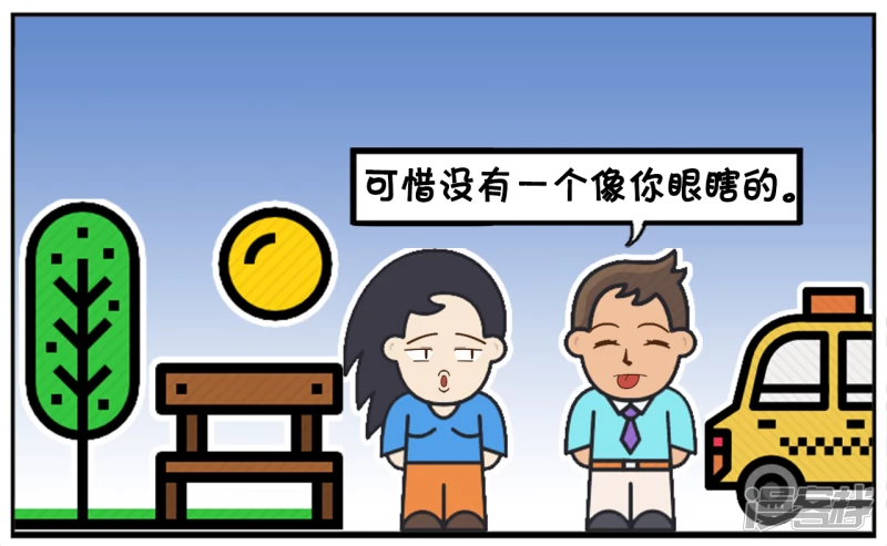 🍲子阳简笔画 分手多年后再次遇到前女友 第7页