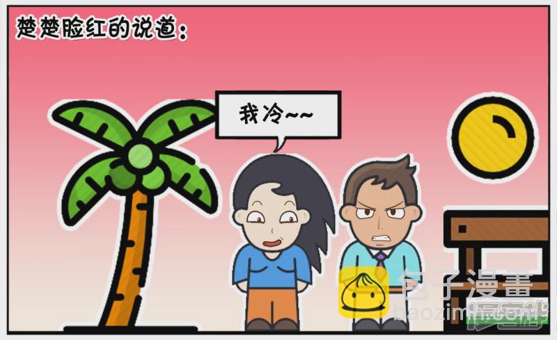 🍲子阳简笔画 冬天里子阳与楚楚一起在遛弯 第2页