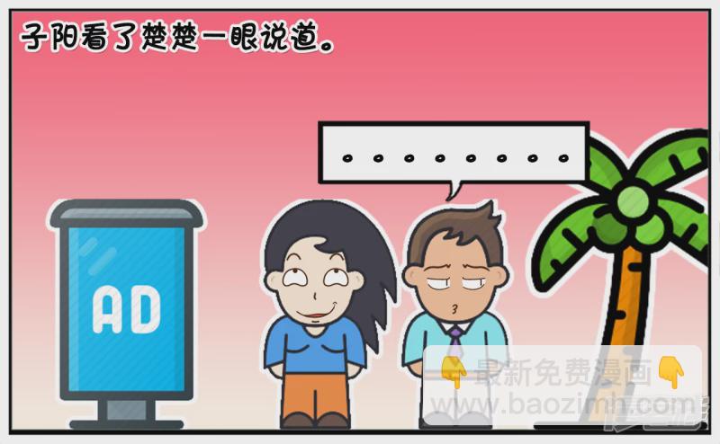🍲子阳简笔画 冬天里子阳与楚楚一起在遛弯 第3页